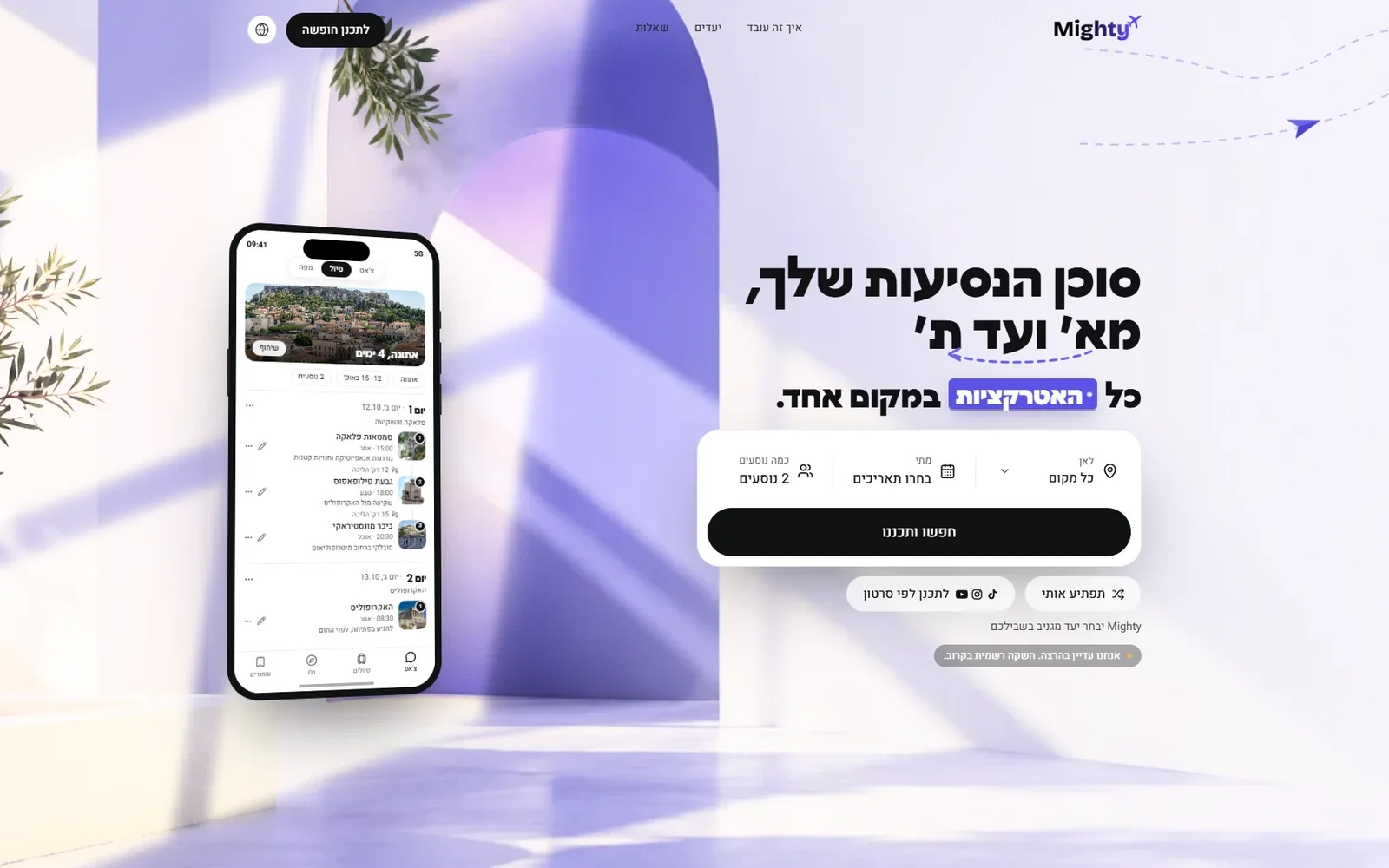 The Mighty home page with the search bar