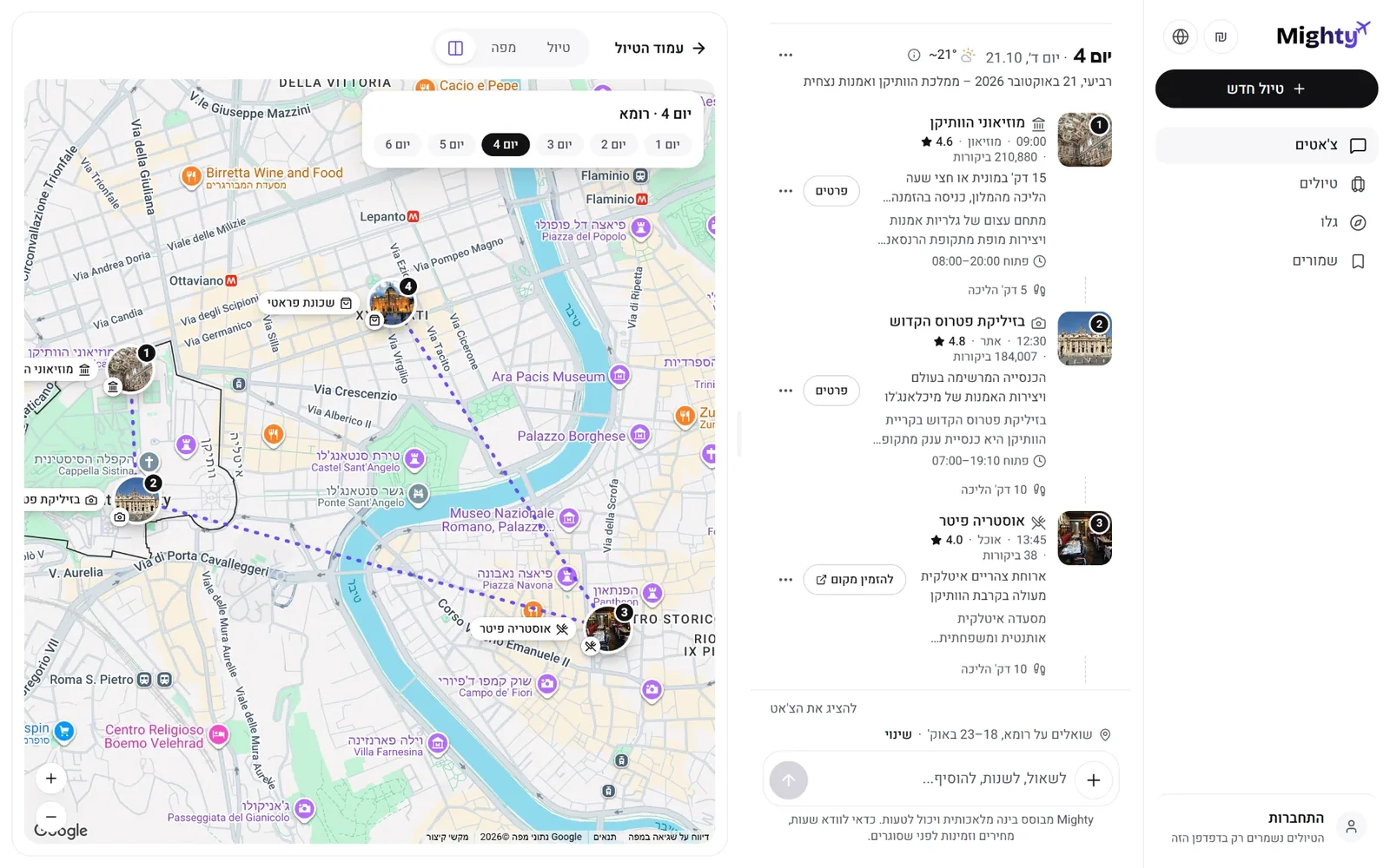 The Mighty studio trip screen: a day in Rome with a map of the stops